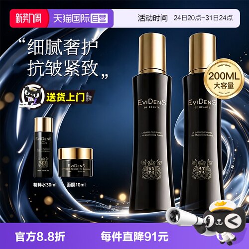 伊菲胶原精粹水生日礼物200ml