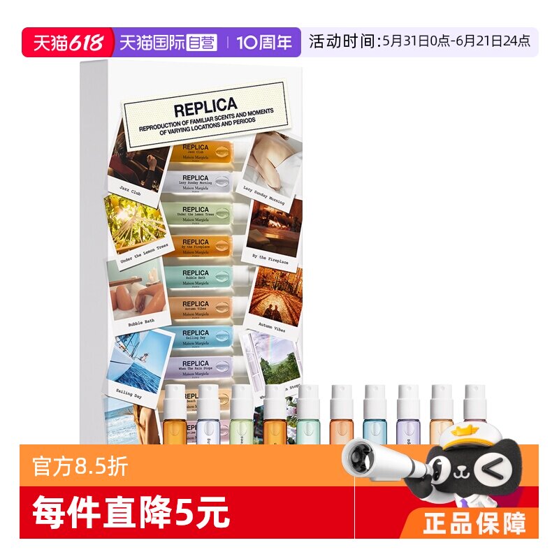 【自营】Maison Margiela梅森马吉拉记忆香水小样礼盒2ml*10