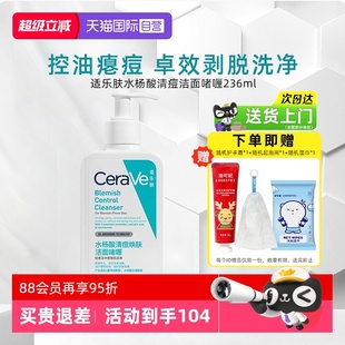 CeraVe适乐肤水杨酸清痘焕肤洁面祛痘青少年洗面奶啫喱 自营