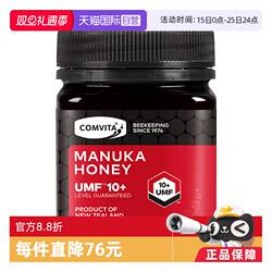 【自营】康维他麦卢卡蜂蜜UMF10+250g新西兰天然蜜