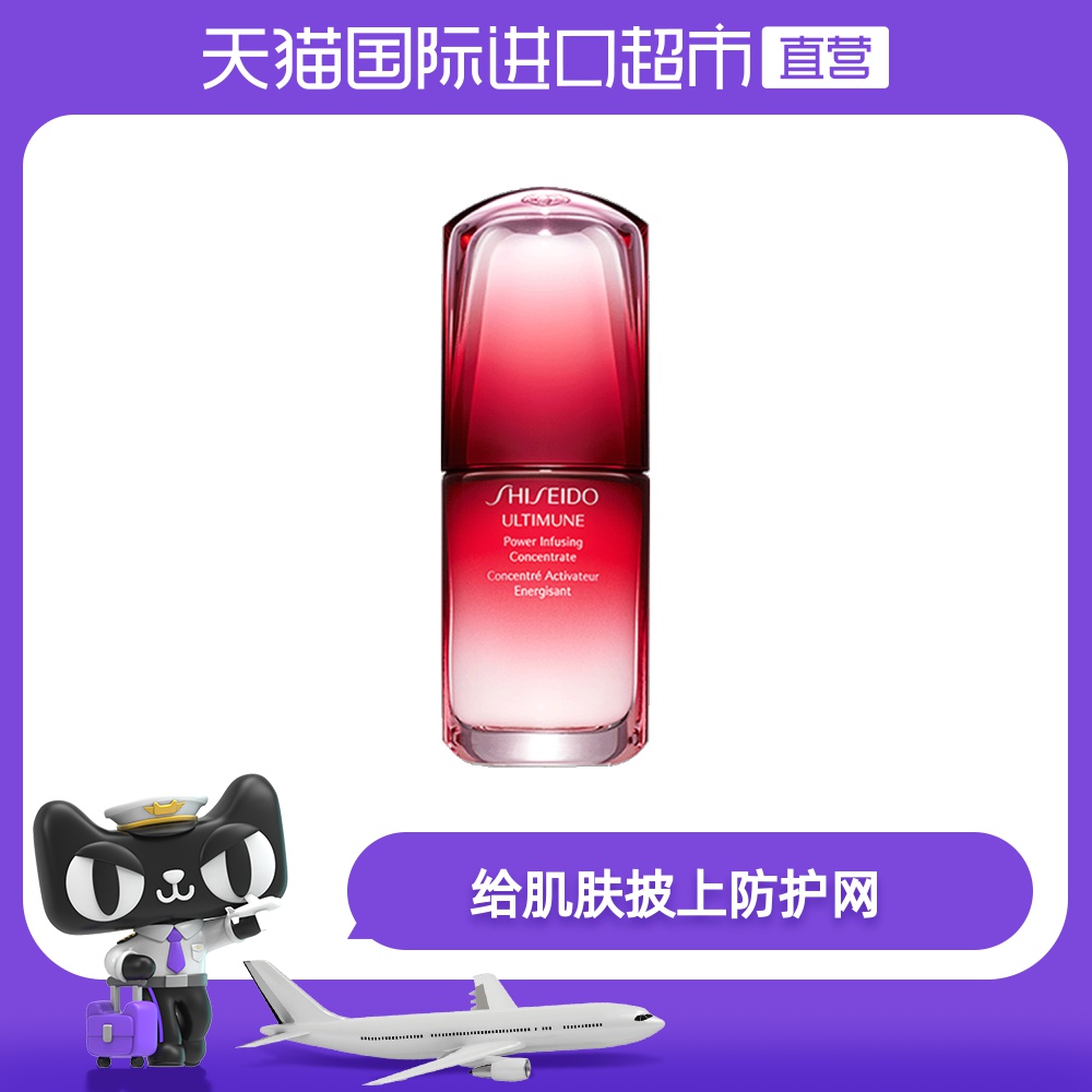Shiseido资生堂傲娇精华红腰子红妍精华露提拉紧致30ml/50ml/75ml
