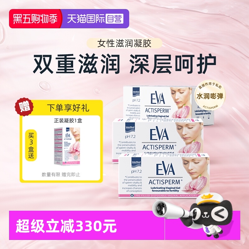 希腊EVA亲密滋润凝胶5g*18支