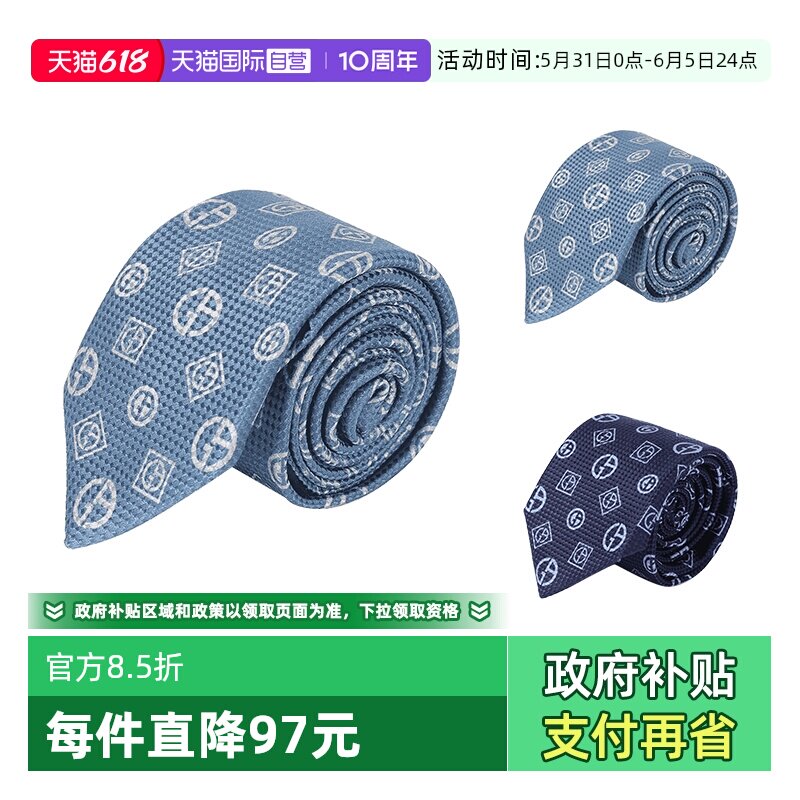 【自营】阿玛尼 GIORGIO ARMANI 男士箭头型领带 360287 4R812