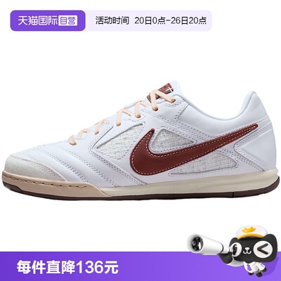 【自营】NIKE耐克男鞋NikeGato运动休闲复古足球鞋板鞋IM6669-120