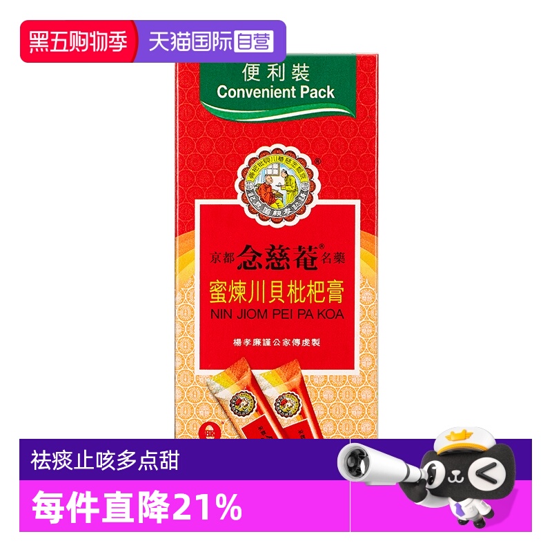 止咳平喘 润肺化痰 润喉利咽 清热养阴