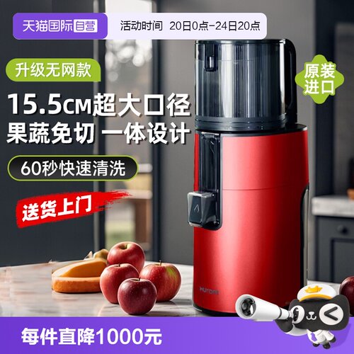 惠人ABS材质汁渣分离榨汁机