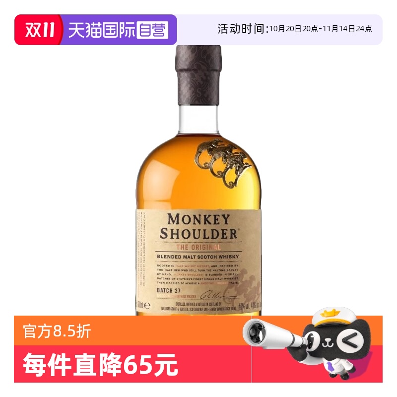 三只猴子调配麦芽苏格兰威士忌酒