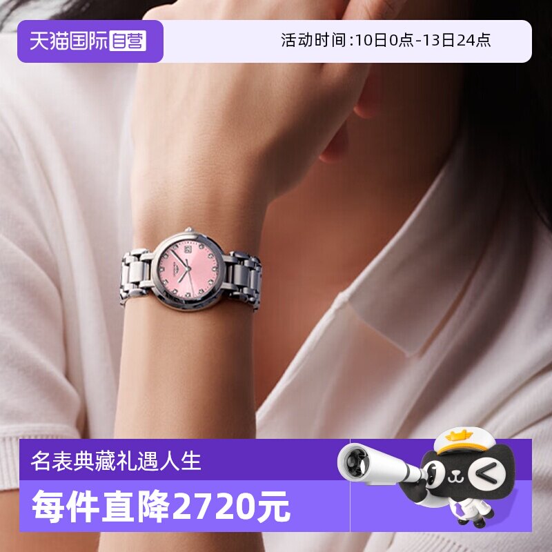 【自营】浪琴/Longines瑞表心月系列石英机芯女表 30MM送礼