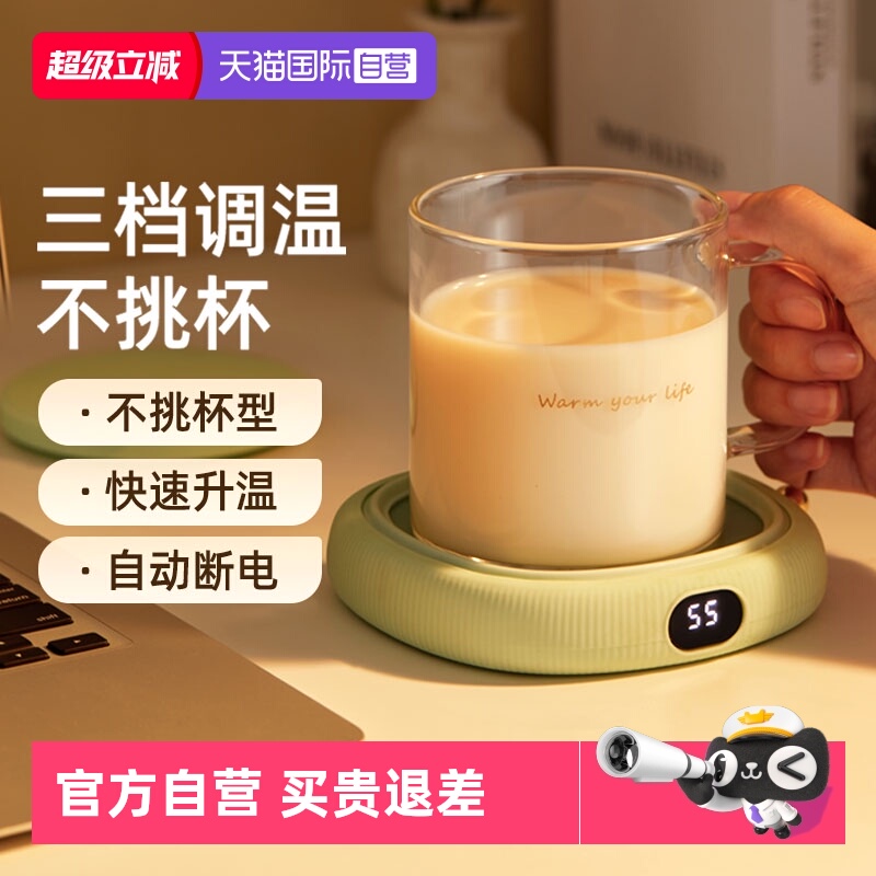 不挑杯型，三档调温，8H自动待机