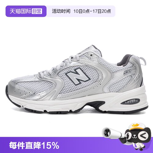 【自营】New Balance男女NB 530系列复古慢跑鞋运动休闲鞋MR530LG