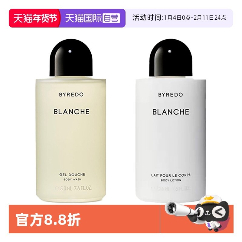 【自营】BYREDO/柏芮朵纯真年代身体系列沐浴露50ml+身体乳50ml