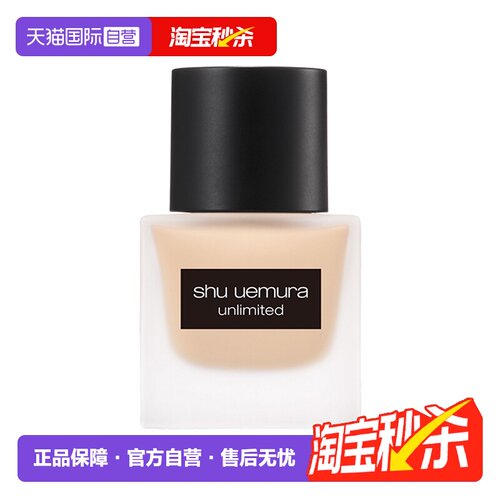 植村秀控油遮瑕持妆长久保持
