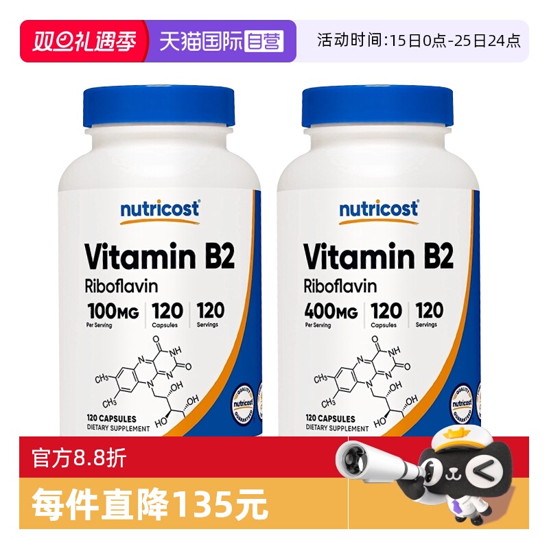 【亚马逊热销】维生素b2溃口腔疡