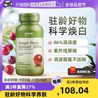 【自营】GNC健安喜葡萄籽粉胶囊提取物白藜芦醇原花青素美国进口