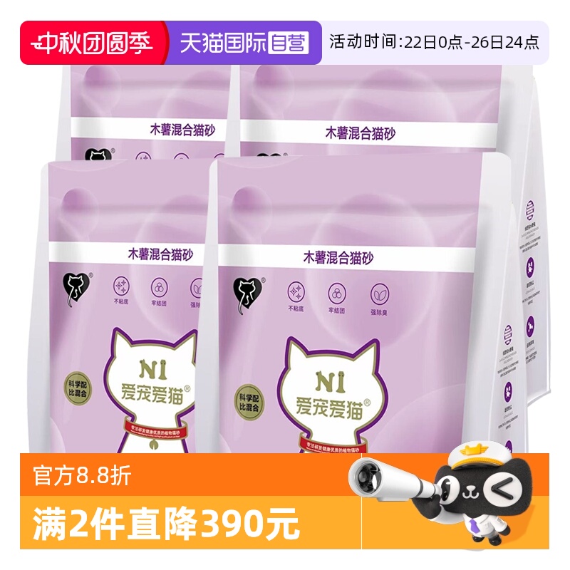 N1木薯混合猫砂结团紧实不易粘底