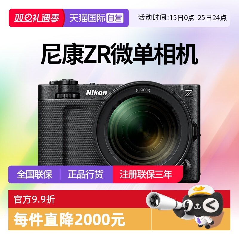 【自营】尼康ZR全画幅微单专业电影摄影机6K视频尼康zr相机zr