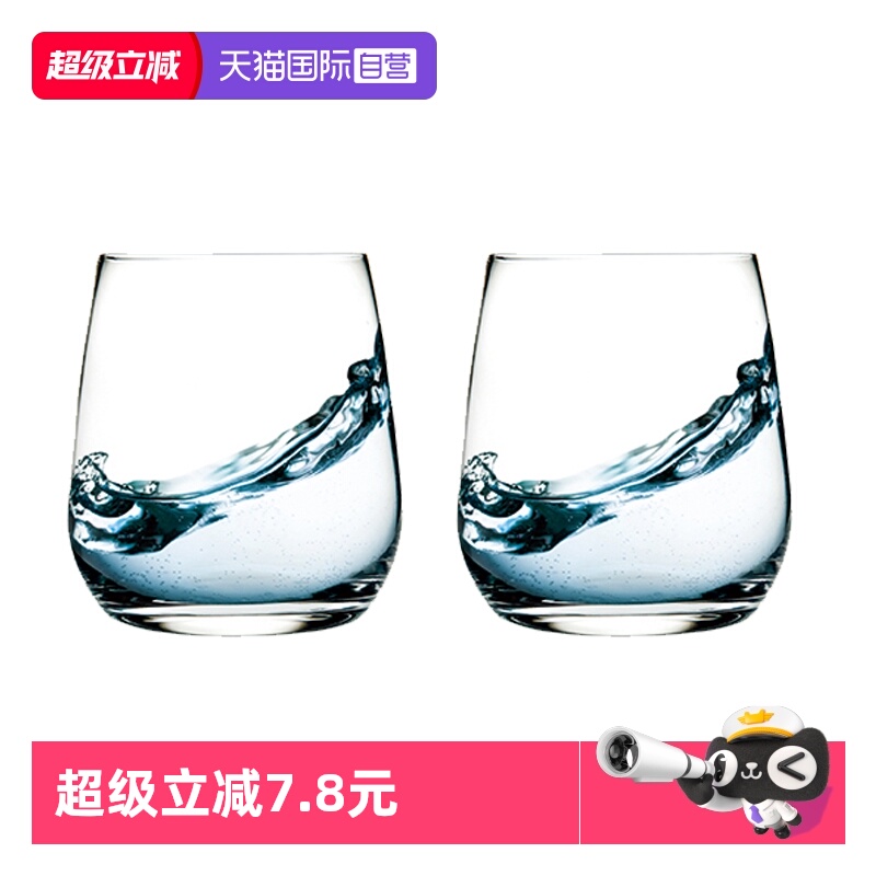 【自营】赠品:RCR意大利进口威士忌酒杯品酒系列两只装威士忌杯