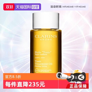 Clarins娇韵诗天然调和身体护理油淡化孕妇油护肤油100ml 自营