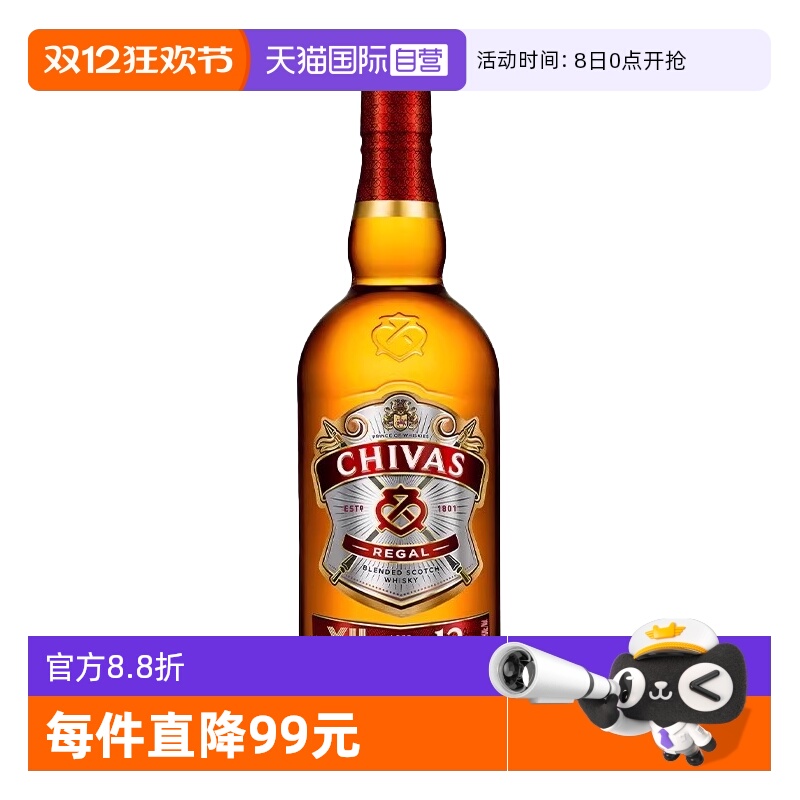 【自营】chivas芝华士12年调配苏格兰威士忌700ml进口洋酒可乐桶