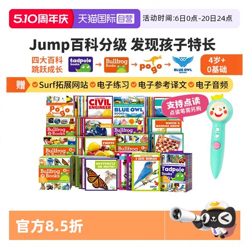 【自营】Jump百科分级 美国Jump百科分级 Jump跨学科阅读Jump Bullfrog Books 牛蛙系列 点读版 儿童英语启蒙