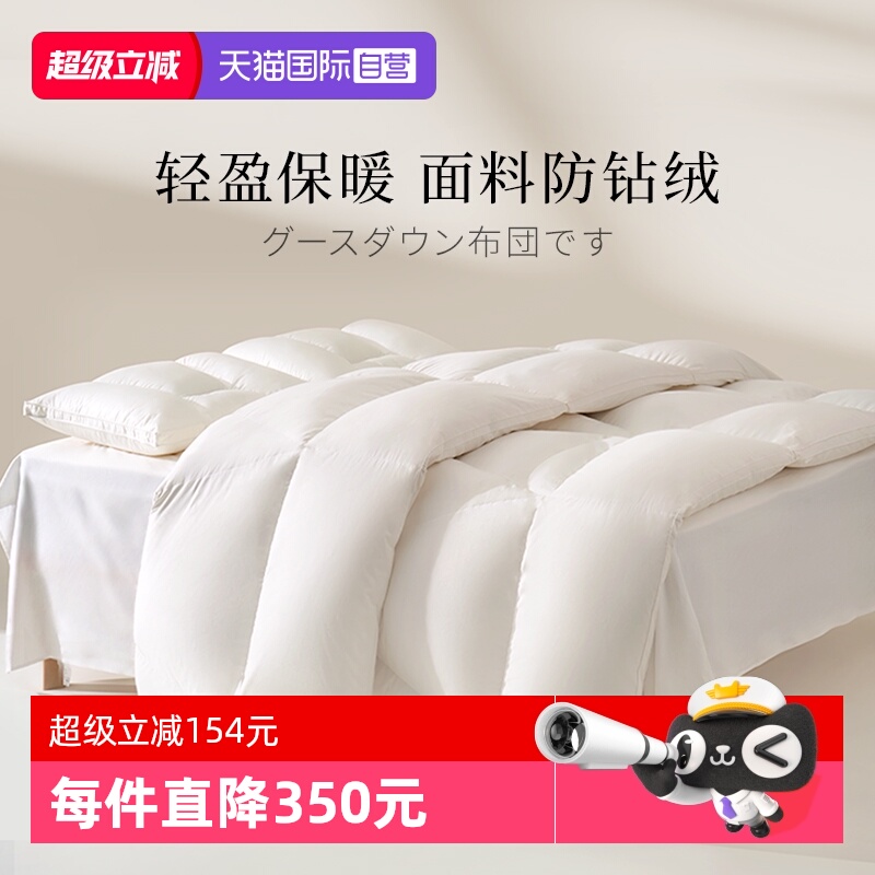 150*200cm1.2m1.5m 幤ѧ 95%˿-ﱻ Ӫձ95%ޱӺ񶬱ﱻ׶˿ů