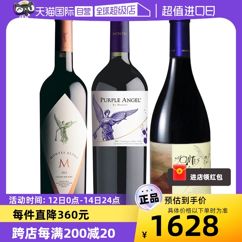 【自营】蒙特斯三剑客montes 紫天使欧法M富乐干红葡萄酒750ml*