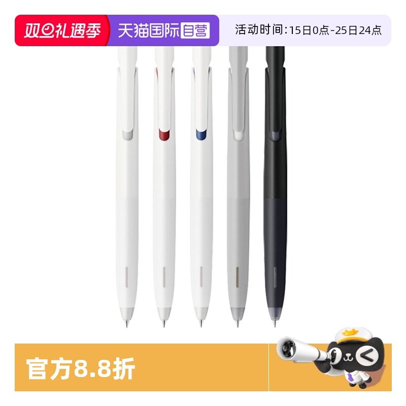 斑马中性笔JJZ66按动减震速干笔