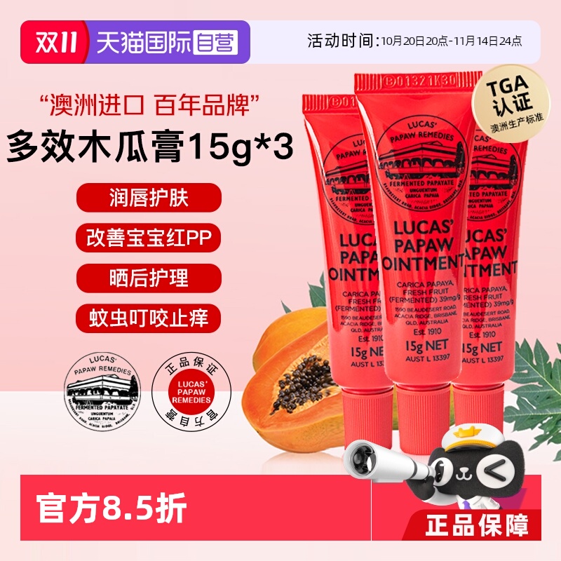 一支多效，润唇护肤