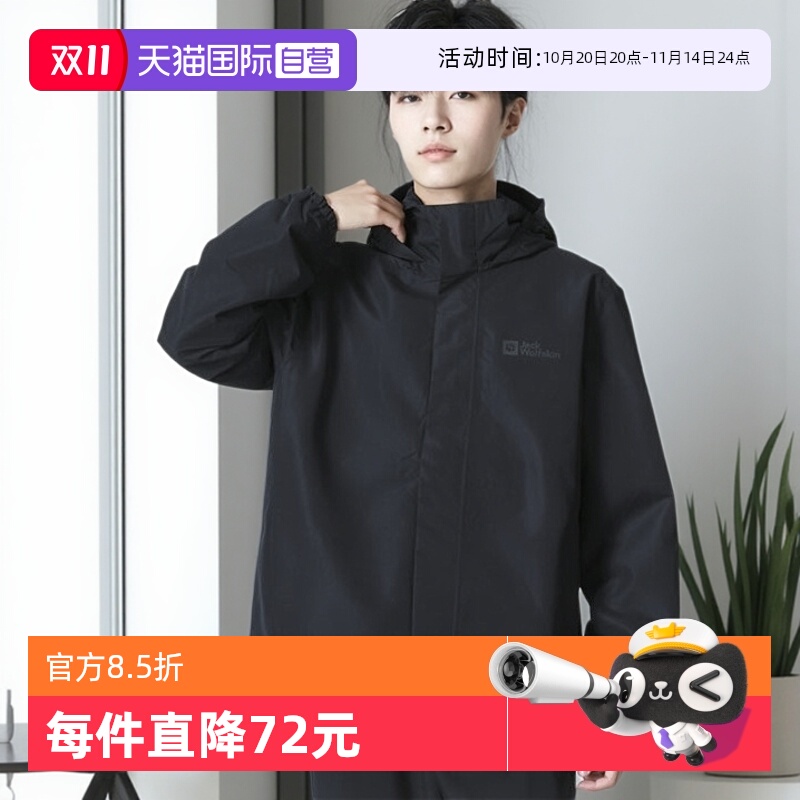 【自营】狼爪休闲外套男装户外运动上衣防风连帽冲锋夹克