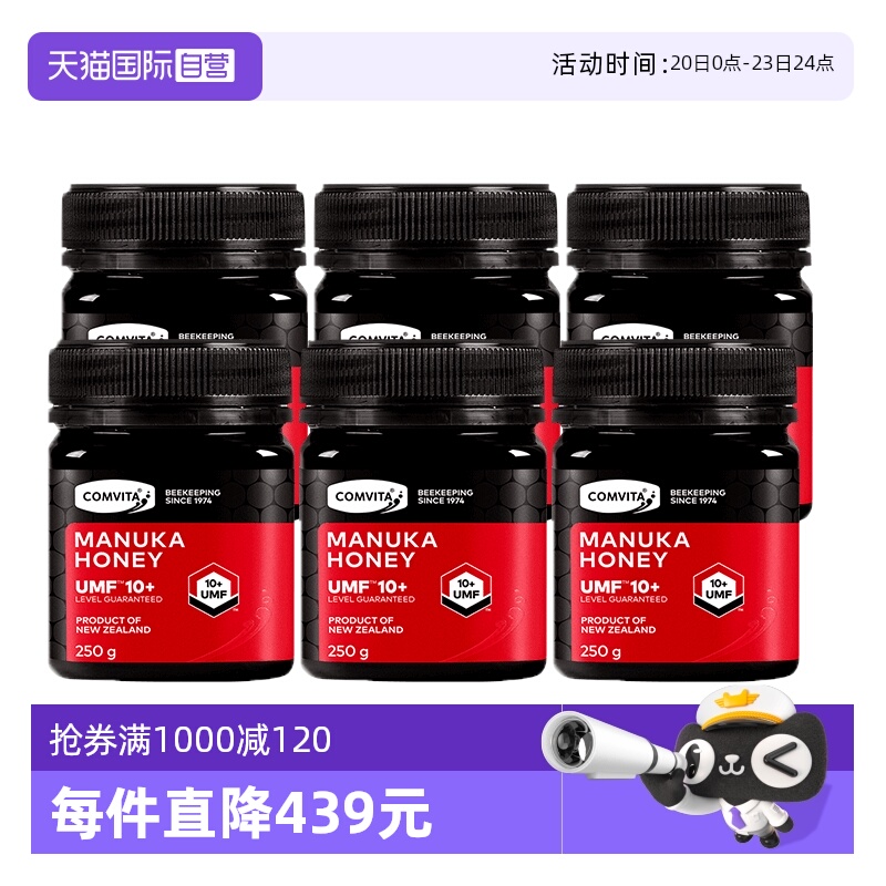 【自营】【6瓶装】康维他麦卢卡蜂蜜UMF10+250g临期至26年9月