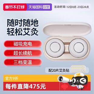 【自营】欧姆龙电子温灸仪无烟无明火家用便携随身艾灸智能控温