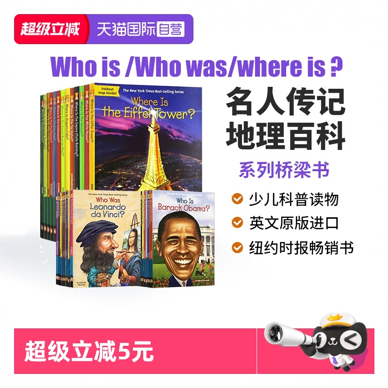 WhoIsWhoWas系列人物传记