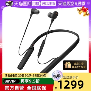 【自营】Sony/索尼WI-1000XM2 入耳式耳塞降噪无线蓝牙耳机挂脖式