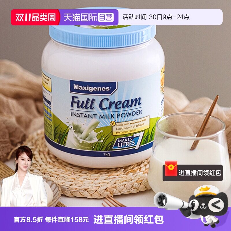 【自营】澳洲美可卓蓝胖子牛奶成人中老年全脂高钙学生成长奶粉