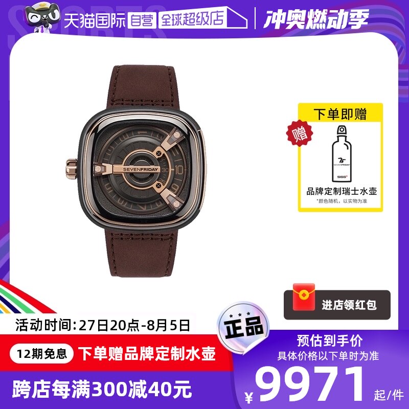 【自营】SEVENFRIDAY七个星期五手表男瑞士机械皮带男表M2/02表盘