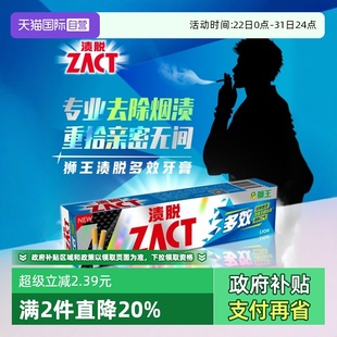 LION狮王清新薄荷去黄去渍口腔护理150gzact渍脱双效牙膏 自营