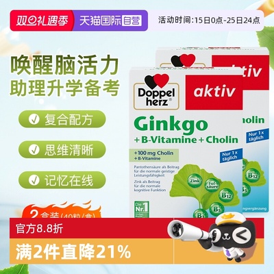 银杏精华胶囊银杏叶精华素双心