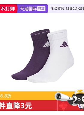 【自营】阿迪达斯中性MID CREW 2PP休闲袜KC1502