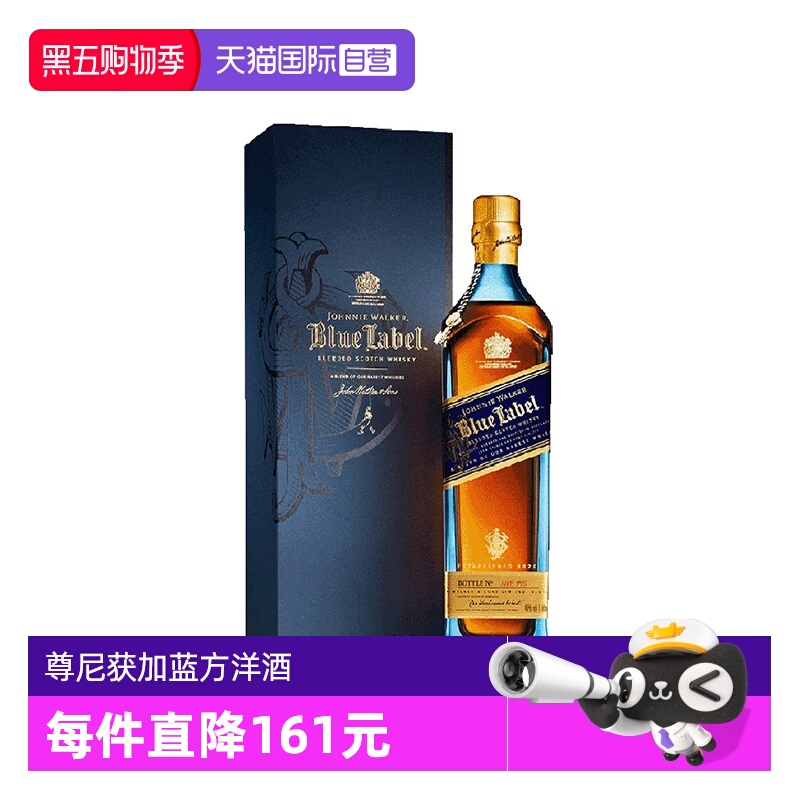 【自营】尊尼获加蓝牌蓝方苏格兰威士忌酒750ml进口调配型洋酒