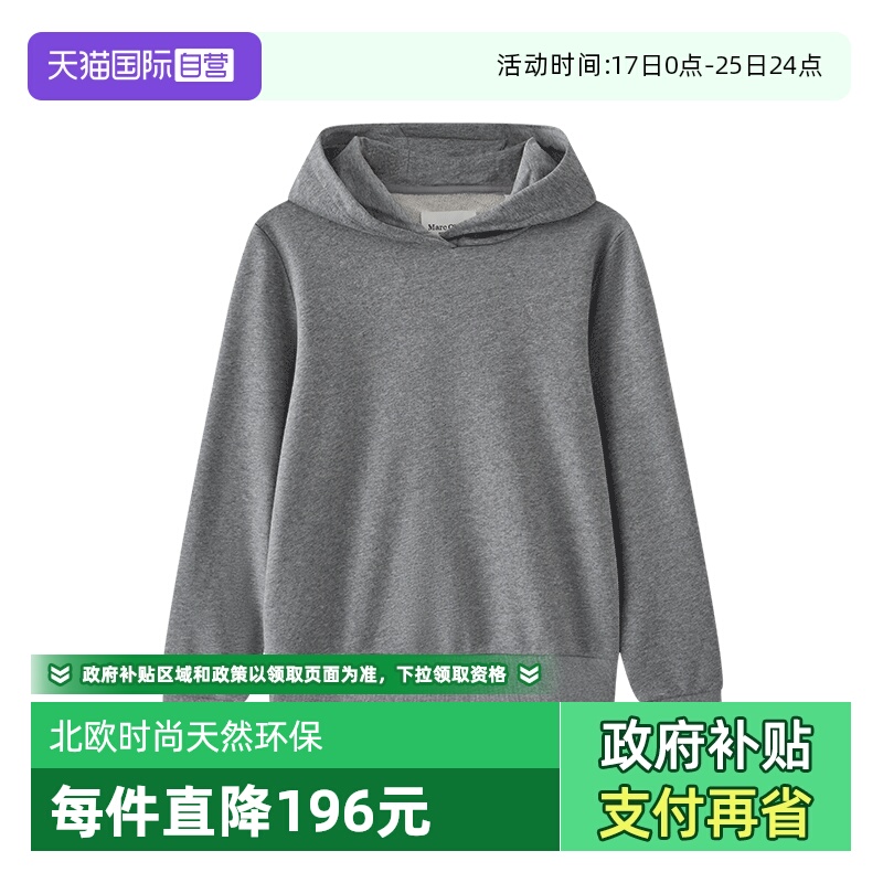 【自营】Marc O'Polo【商场同款】后背字母印花连帽正肩卫衣女