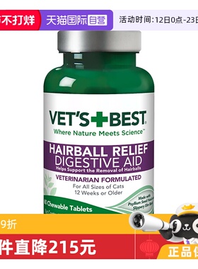 【自营】绿十字猫草片化毛膏猫咪专用排除吐毛球去毛球片60片