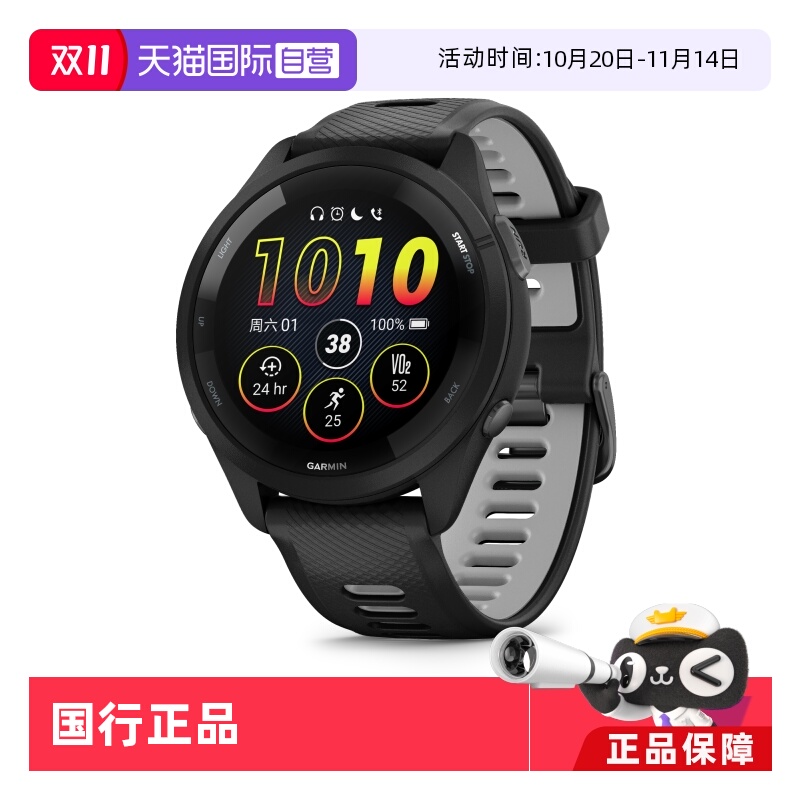 Garmin/佳明专业跑步手表265