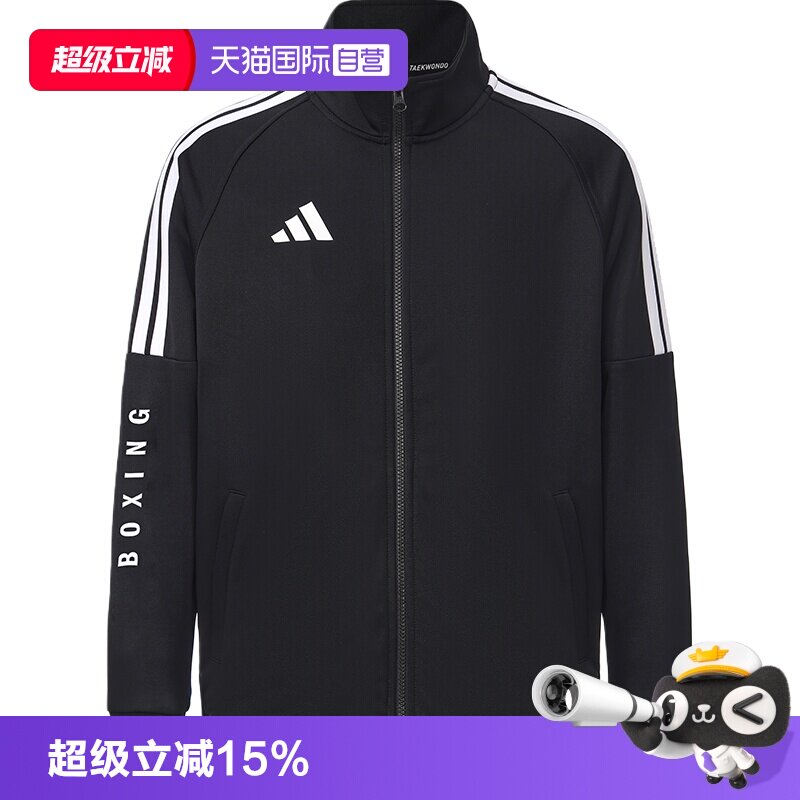 【自营】Adidas阿迪达斯外套男士经典三条纹夹克运动防风夹克上衣
