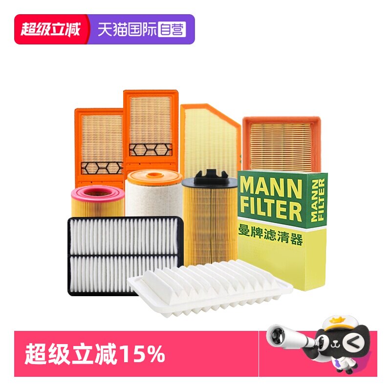 【自营】适配奥迪A3 A4L A6L Q2L Q3 Q5L空滤曼牌空气滤芯格清器
