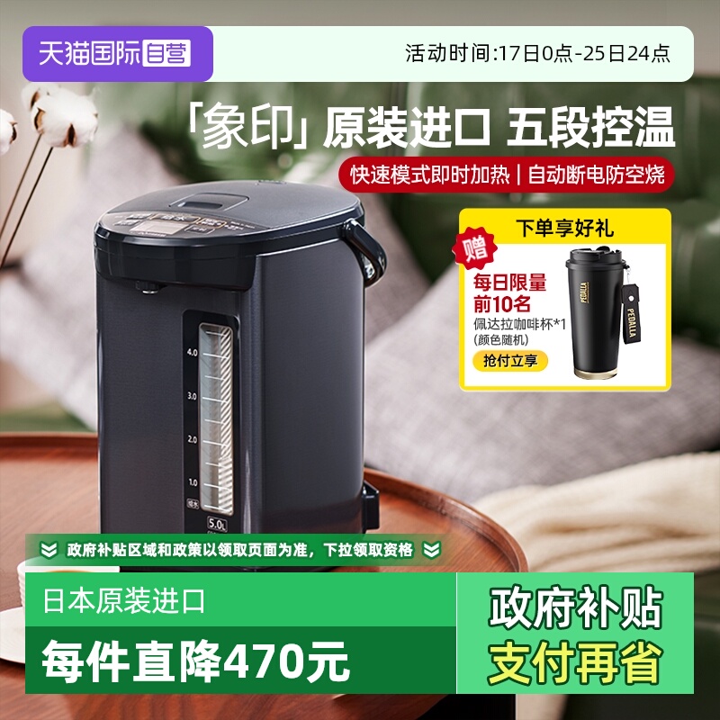 【自营】象印电热水壶原装进口微电脑恒温热水瓶壶NAH50C 5L自动