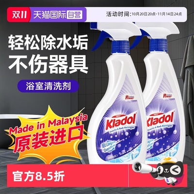 【自营】卫生间玻璃瓷砖水渍清洁清洗剂浴室强力去污清除顽固水垢