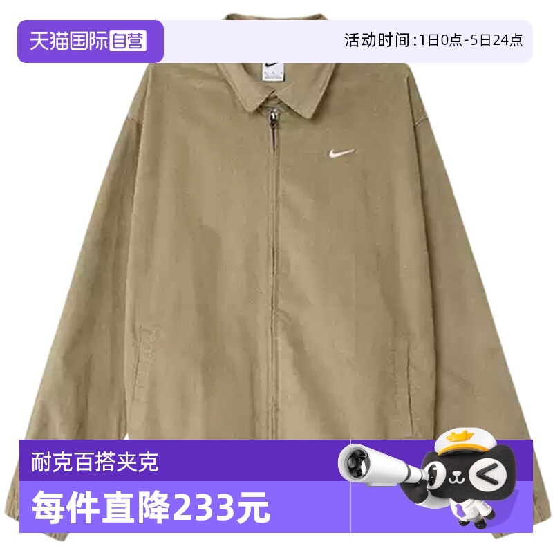 【自营】Nike耐克男外套美式复古灯芯绒哈灵顿翻领夹克DX9071-247