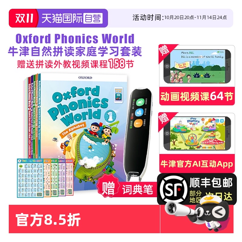 牛津自然拼读PhonicsWorld