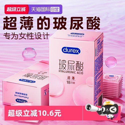 杜蕾斯小水库 官方授权 无硅油超水润 免洗