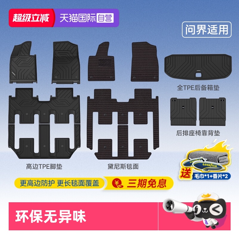 孕婴级 环保 无异味 轻奢  一体注塑